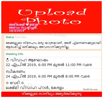 Whatsapp Status Theme Invitation Card