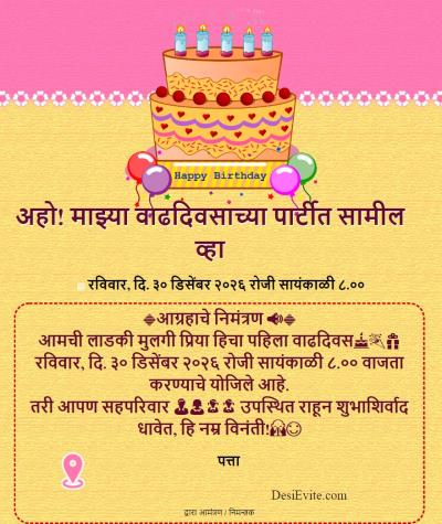 free birthday party invitation ecard