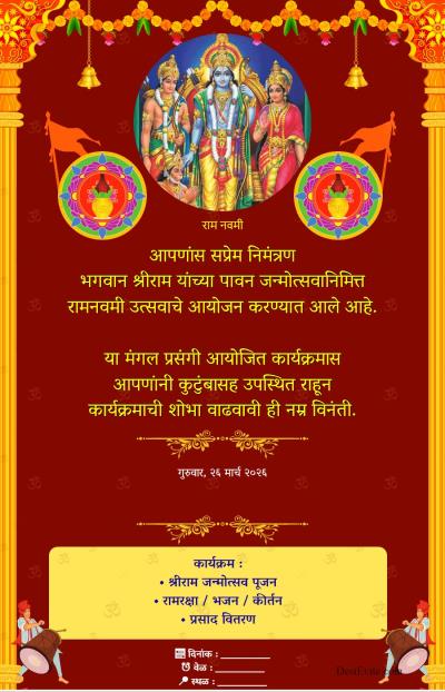 Ayodhya Ram Mandir function pran pratishtha card Hindi