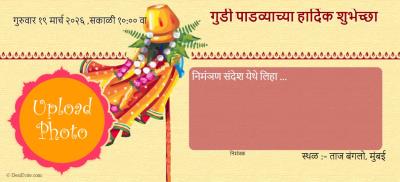 Best Wishes for Gudi Padwa
