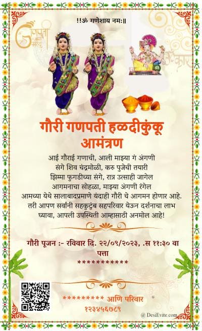 Gauri puja invitation ecard with greenflower border