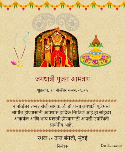 Jagadhatri Puja Invitation Card