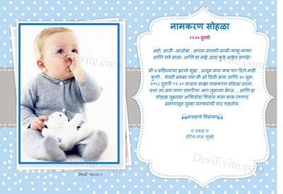 free baby boy naming ceremony invitation ecard