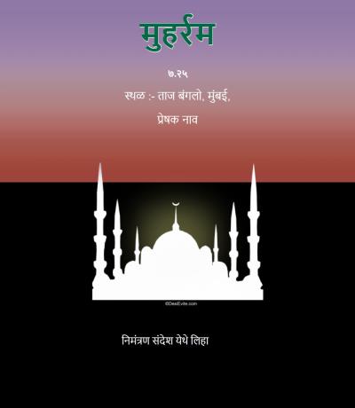 Niaz -e- Imam Jafar Sadiq (A.S)