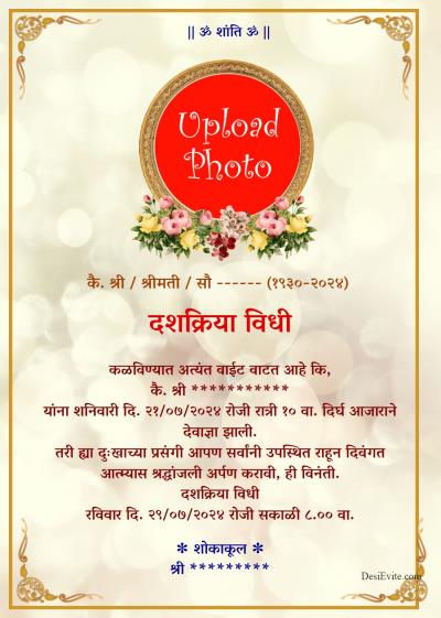 Tervi Sanskar Invitation ecard