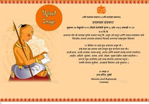 Thread Ceremony / janeu / upanayanam sanskar / marathi(munj)