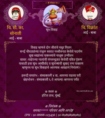 Traditional wedding invitation with kalash