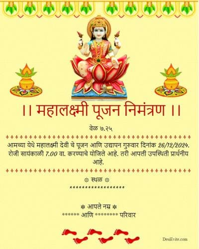 Varamahalakshmi Vratham e-card