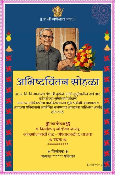 Abhishtchintan sohala invitation ecard