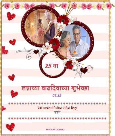Wedding Anniversary Invitation With Photo Upload Option 