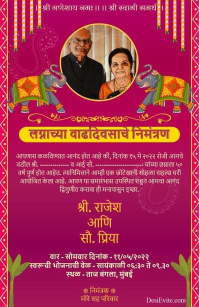 Tradional Anniversary Invitation Ecard Elephant Theme