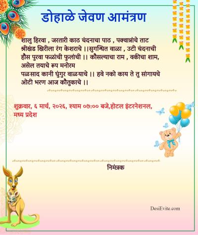 free Baby Shower Invitation card 