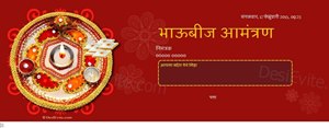 Bhai Dooj Invitation