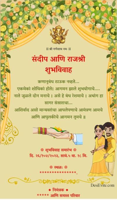 Caricature Cartoon Wedding Invitation Ecard