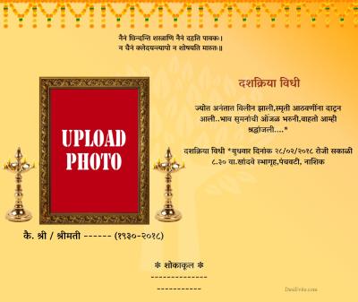 Dashkriya Tervi Varsh shradh Invitation card