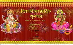 Deepawali Invitation