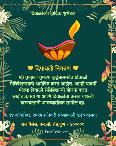deepwali invitation card hariyali theme