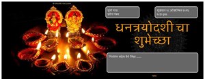 Invite on Dhanteras