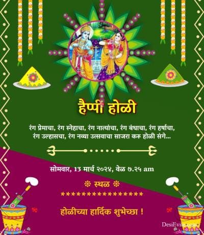 Dhund invitation Card in hindi