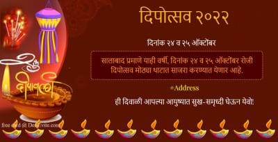 Deepawali Invitation