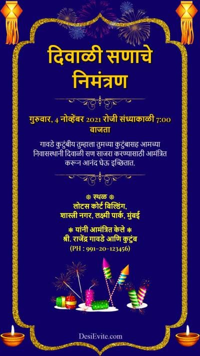 dipawali invitation ecard