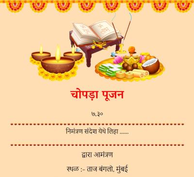Diwali Chopda Pujan Invitation Card