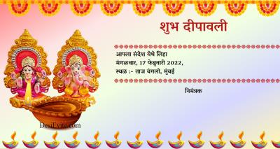 Diwali and Lakshmi puja invitation card