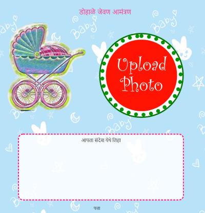 Baby Shower invitation ecard