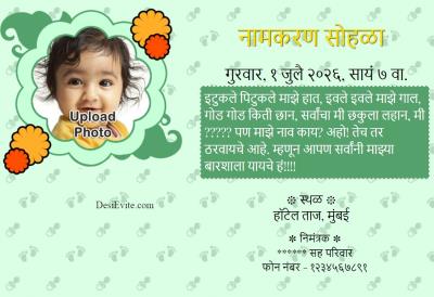 Namkaran Ceremony Invitation