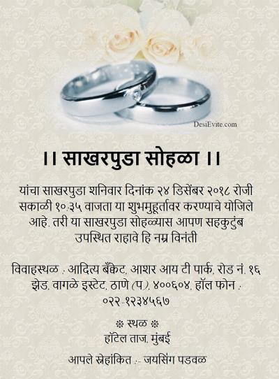 Engagement Invitation Ecard Ring Theme