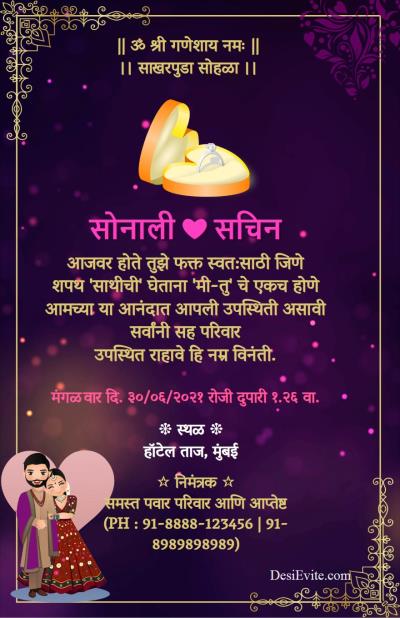 Engagement Invitation Card Indian Couple Cartoon Theme