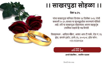 Free Engagement Ceremony Invitation Card with Rose & Ring