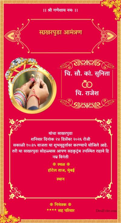 Indian Traditional Engagement Invitation Card Design