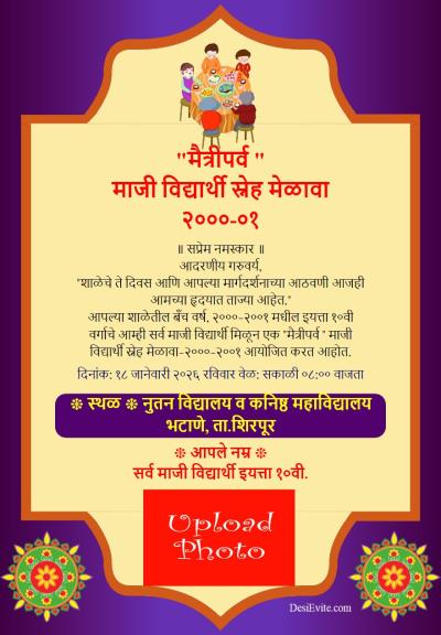 family reunion invitation card with photo