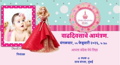 1st Birthday Invitation ecard for Girls