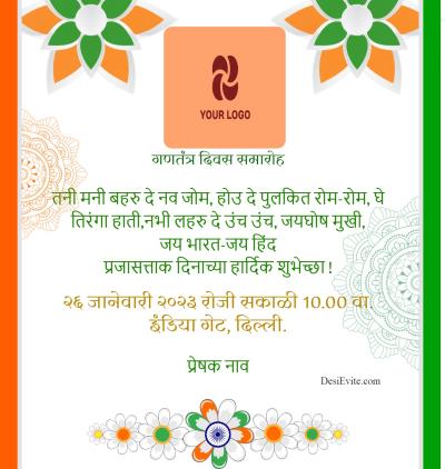 peach-floral-independence-day-invitation-ecard