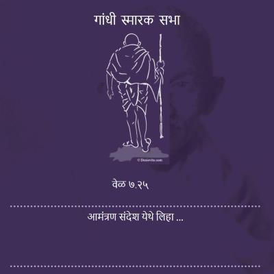 let's celebrate Gandhi Jayanti