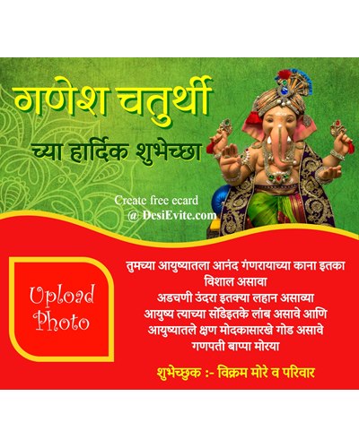 -ganesh-chaturthi-shubhechha-card 