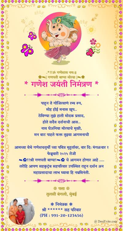 ganesh festival ecard kids theme