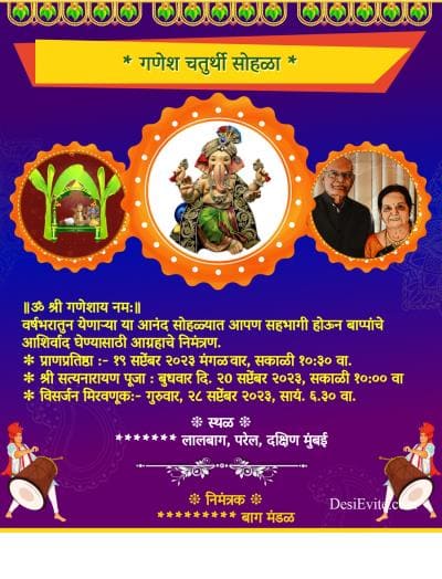 Ganesh festival invitation card three photo upload