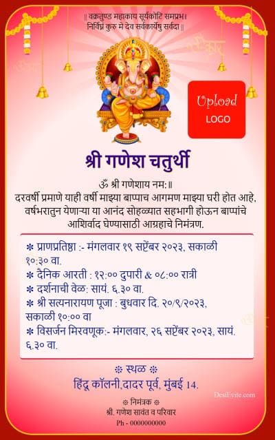 Traditional Sri Ganesh Chaturthi Invitation ecard with photo