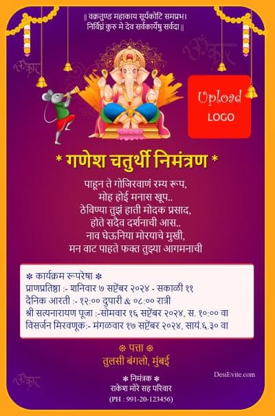 ganesh puja invitation ecard mouse design with photo