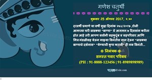 Celebrate Ganesh Chaturthi Invitation