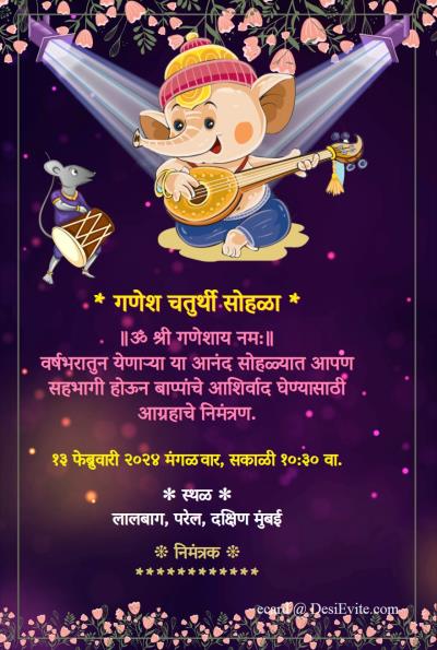 Ganesha kids party invitation card cartoon floral theme
