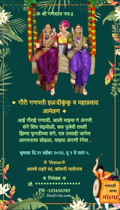 gauri ganpati invitation card hariyali theme