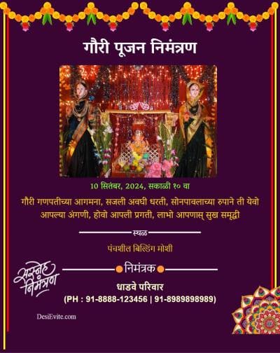 Gauri pujan invitation card marathi