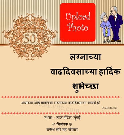 50th Wedding Anniversary Invitation Ecard