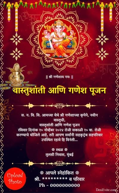 Gruh Parvesh invitation ecard with Ganesh & Kalash 