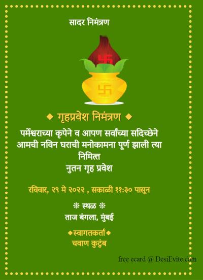 Griha pravesham pooja card with kalash