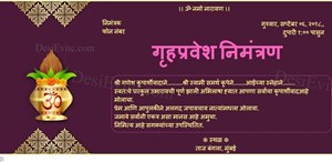 Gruhapravesam vidhi ecard